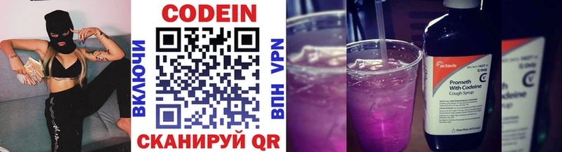 Кодеиновый сироп Lean напиток Lean (лин)  Билибино 