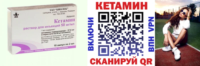 КЕТАМИН VHQ  Билибино 
